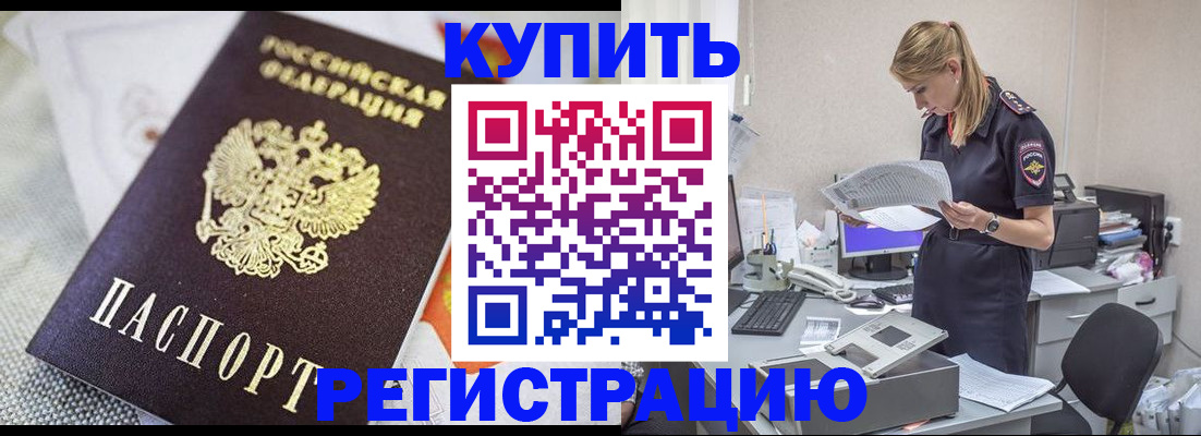 прописка для военкомата в Тюменской области