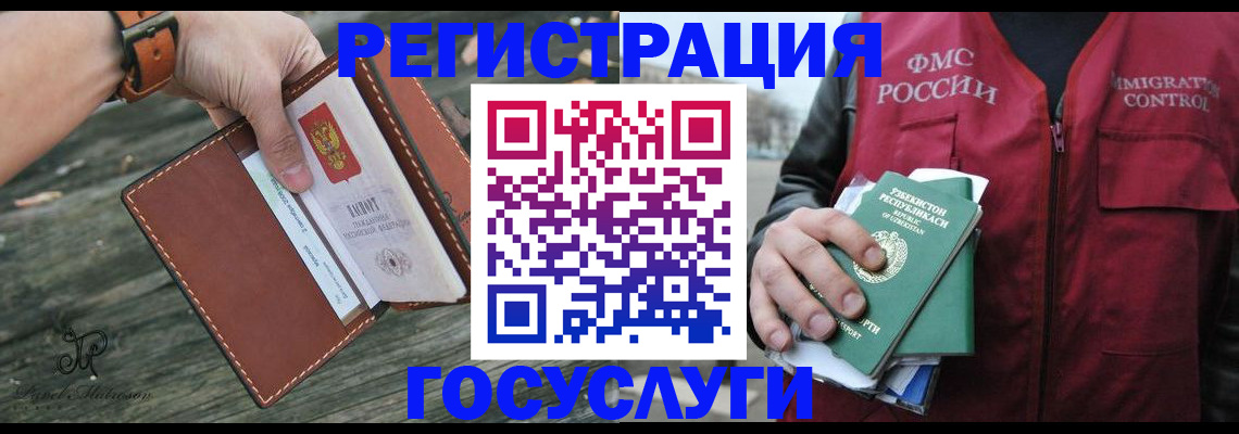 регистрация для школы в Тюменской области