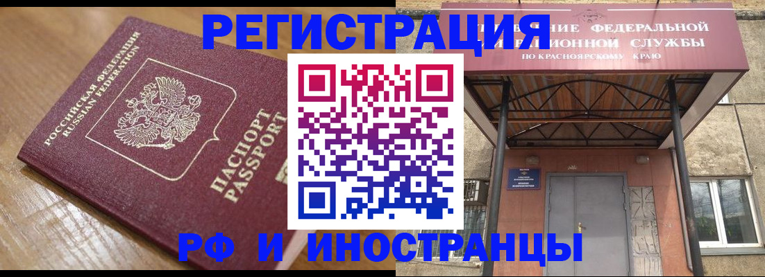 прописка штамп в Тюменской области