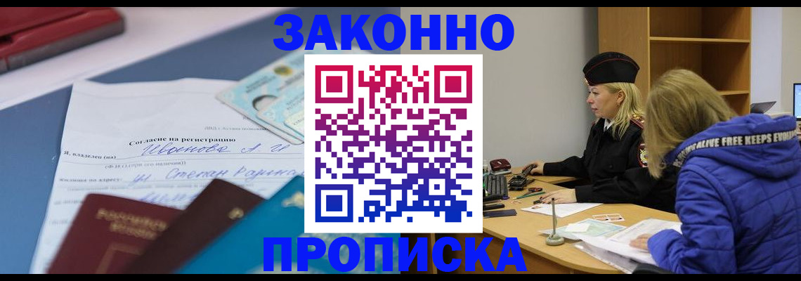 временная регистрация гарантия в Тюменской области